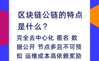 区块链是公链还是联盟（区块链有价值的是公链）