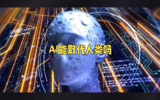 脑力玩不过人工智能，人工智能人脑变懒