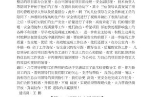领导考察新闻稿（领导考察新闻稿怎么写）