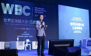 新加坡市区块链平台 - 新加坡区块链技术基金会