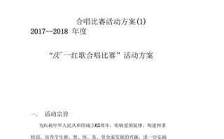 合唱比赛新闻稿 - 合唱比赛新闻稿范文