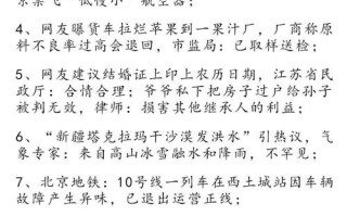 新闻联播50字（新闻联播50字2O24）