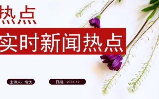 新闻知识点归纳 - 新闻知识点归纳政治总结