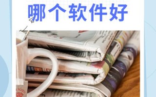 什么软件看新闻 - 什么软件看新闻没有广告