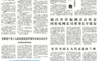 甘肃新闻主持人 - 甘肃新闻主持人袁晨光