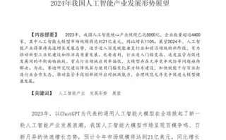 人工智能行业发展趋势（人工智能的未来趋势）