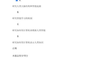 人工智能发展趋势不包括 - 人工智能的发展趋势包括公需科目