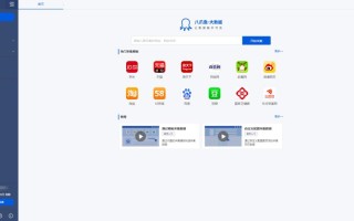 八爪鱼大数据 - 八爪鱼大数据app