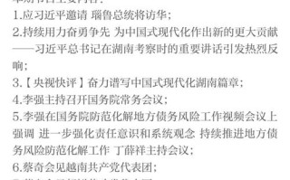 今天的央视新闻（今天的央视新闻联播回放）