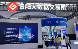 贵阳市大数据（贵阳市大数据放假时间2024年）