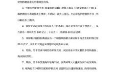 关于地理的新闻 - 十条关于地理的新闻