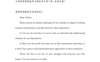 简短的英语新闻（简短的英语新闻分享）