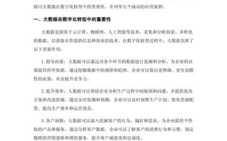 金融大数据应用案例，金融大数据应用案例范文
