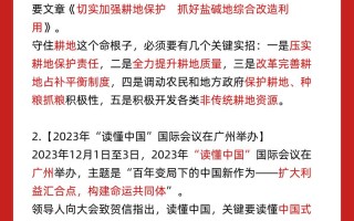 近期时政热点新闻（近期时政热点新闻用政治知识点解答）