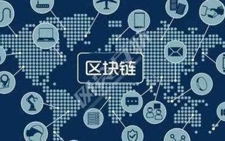 区块链最近国内消息（区块链最近国内消息最新）