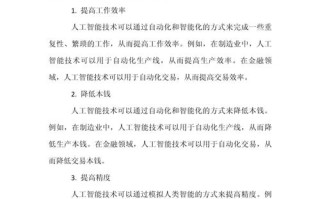 人工智能论文分享解读，人工智能类论文