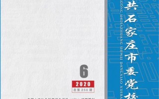今日石家庄新闻（石家庄 今日新闻）