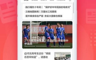 看最新新闻哪个软件好 - 看最新新闻哪个软件好一点