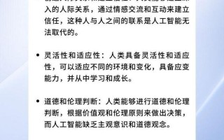 人工智能解决什么问题 - 人工智能有什么需要解决的问题