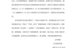 比赛活动新闻稿 - 比赛新闻稿件范文