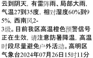 天气预报新闻稿件 - 天气预报新闻稿件范文
