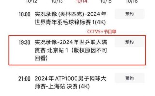 今天最新体育新闻（今天最新体育新闻联播）