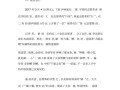 颁奖仪式新闻稿（颁奖礼新闻稿）