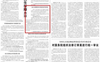 最近有什么新闻事件，最近有什么新闻事件重大的