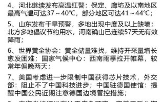 财务工作新闻稿（财务工作新闻稿合集）