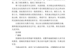 部队基层小新闻稿（部队基层新闻稿范文大全）