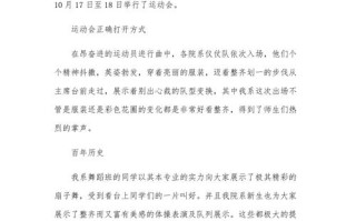 活动的新闻稿怎么写 - 活动的新闻稿怎么写新颖一点