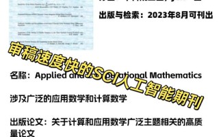 人工智能水刊sci - 人工智能世界顶级期刊