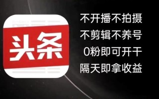 极速版头条新闻 - 极速版头条新闻下载安装