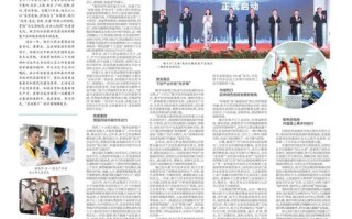 中国新闻最新一期 - 中国新闻网最新