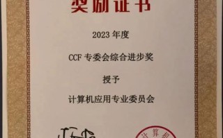 人工智能杰出贡献奖 - 人工智能著名科学家