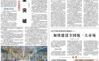 北京新闻央视网，北京新闻视频央视网