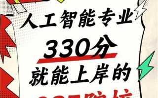 考研人工智能专业学校，考研人工智能专业大学排名