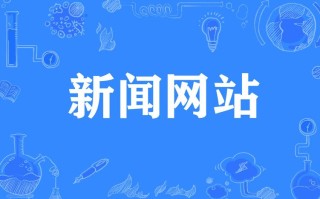 北京新闻央视网，北京新闻手机央视网