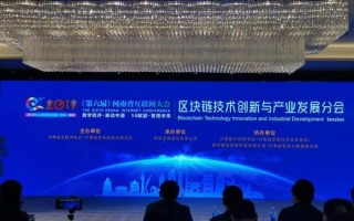 河南区块链公司 - 河南区块链公司排名