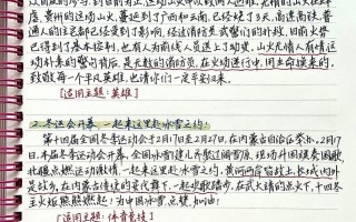 新闻联播今天内容摘抄 - 新闻联播今天内容摘抄分析报告