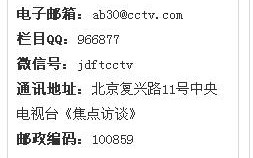 新闻媒体求助热线电话号码，新闻媒体求助热线电话号码大全