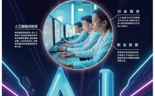 人工智能高级培训班 - 人工智能高级培训班哪家好