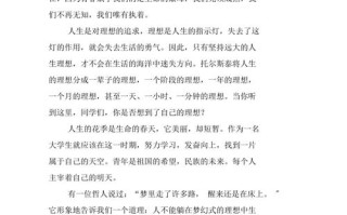 班级活动新闻稿，班级活动新闻稿怎么写