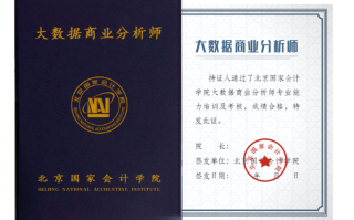 大数据分析师认证考试 - 数据分析师认证考试报名