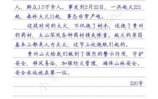 关于新闻的摘抄（关于新闻的摘抄30字）
