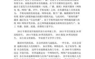 网络媒体与人工智能，网络媒体与人工智能专业