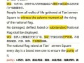 中国日报英语双语新闻，中国日报英语双语新闻双语君