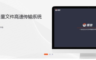 大数据文件传输工具，大数据传输软件