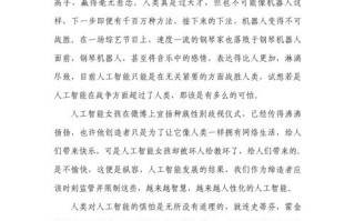 人工智能写作怎么讲，人工智能写作软件
