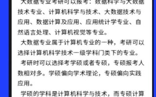 统计学考研人工智能（统计学考研人工智能方向）